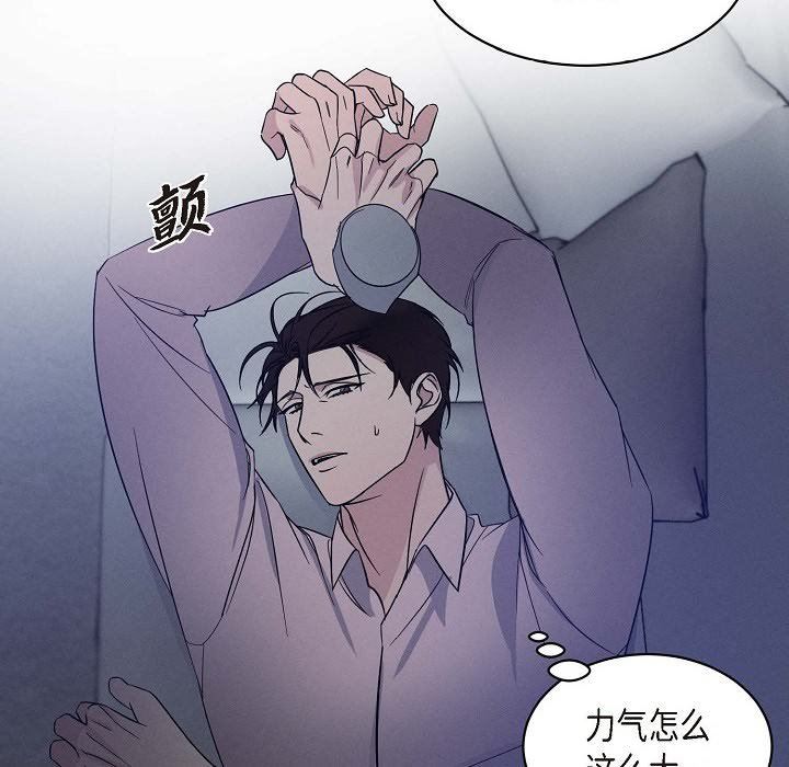 LoseYourTouch第23話