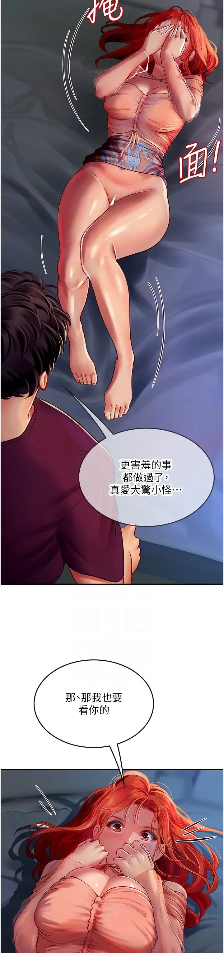 海女实习生第74话-回我傢继续…