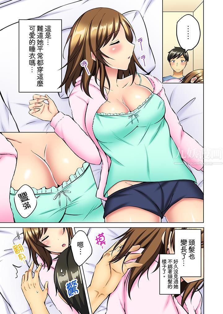 汗流浹背的SEX減肥!第10話