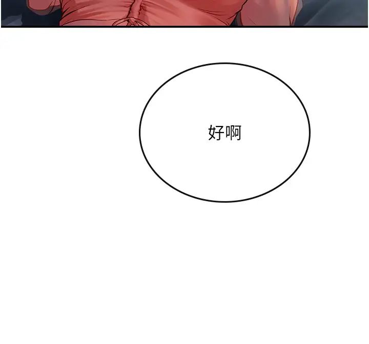 海女实习生第74话-回我傢继续…