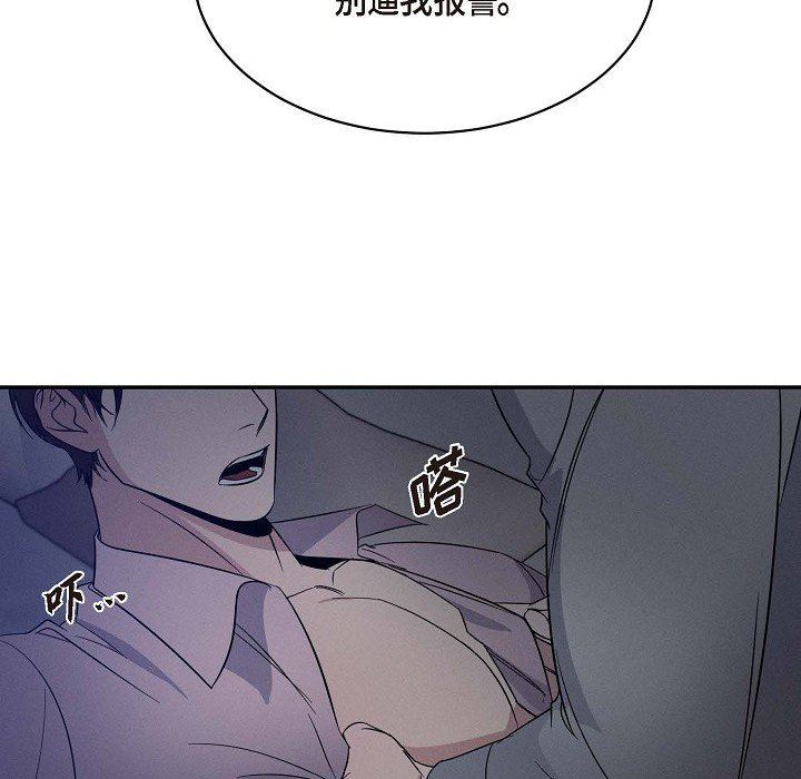 LoseYourTouch第23话