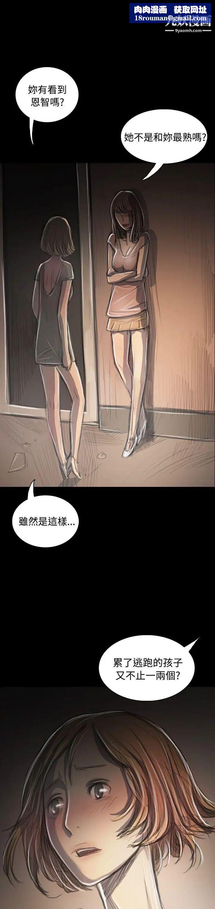 姊姊:莲第34话