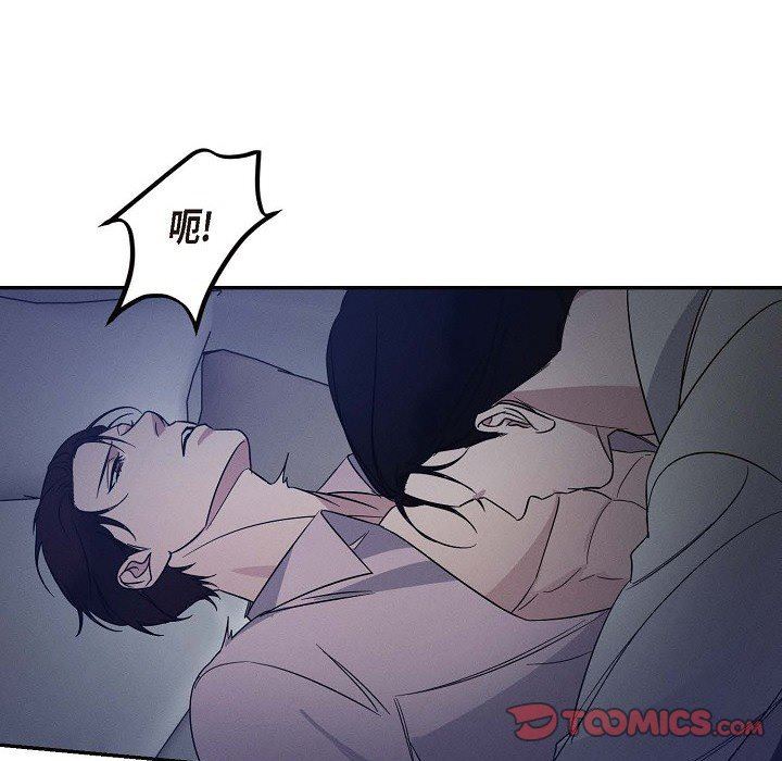 LoseYourTouch第23话