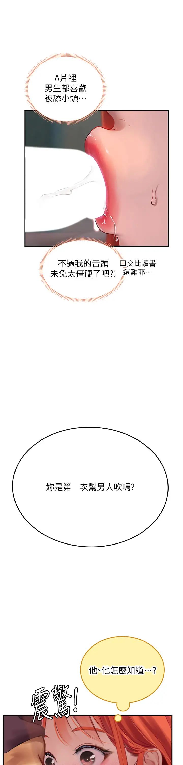 海女实习生第75话-主人的暴力SM调教