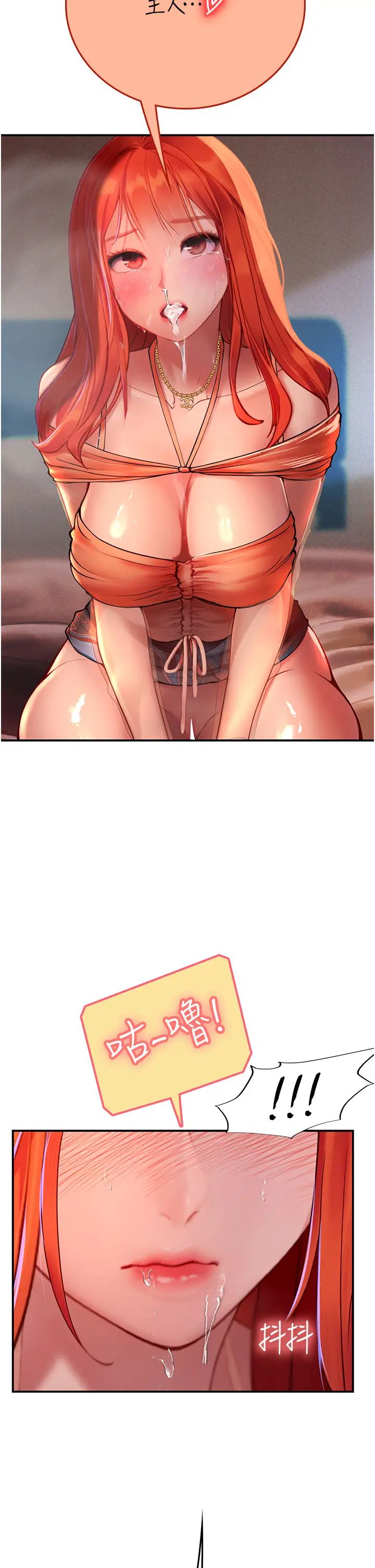 海女實習生第75話-主人的暴力SM調教