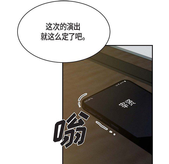 LoseYourTouch第24話