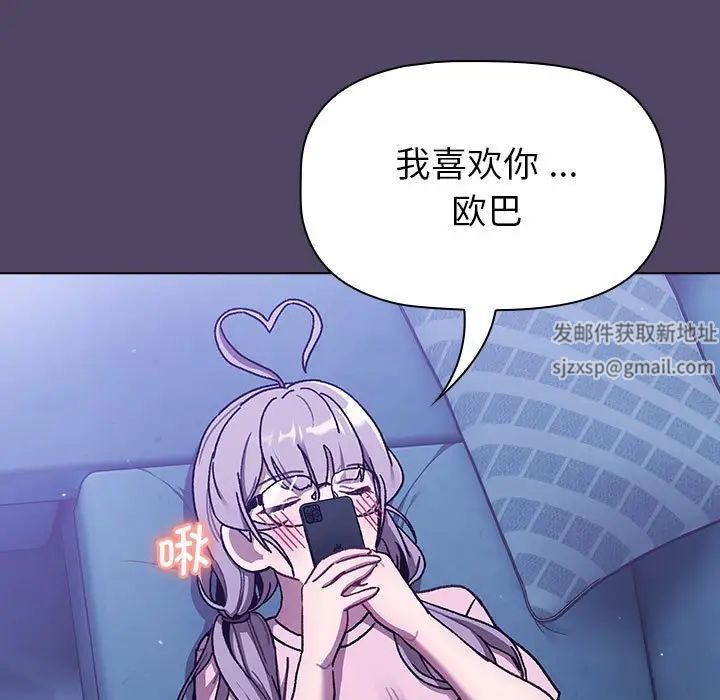 分组换换爱第94话