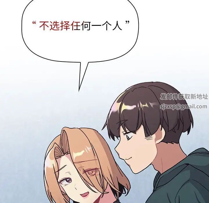 分组换换爱第94话