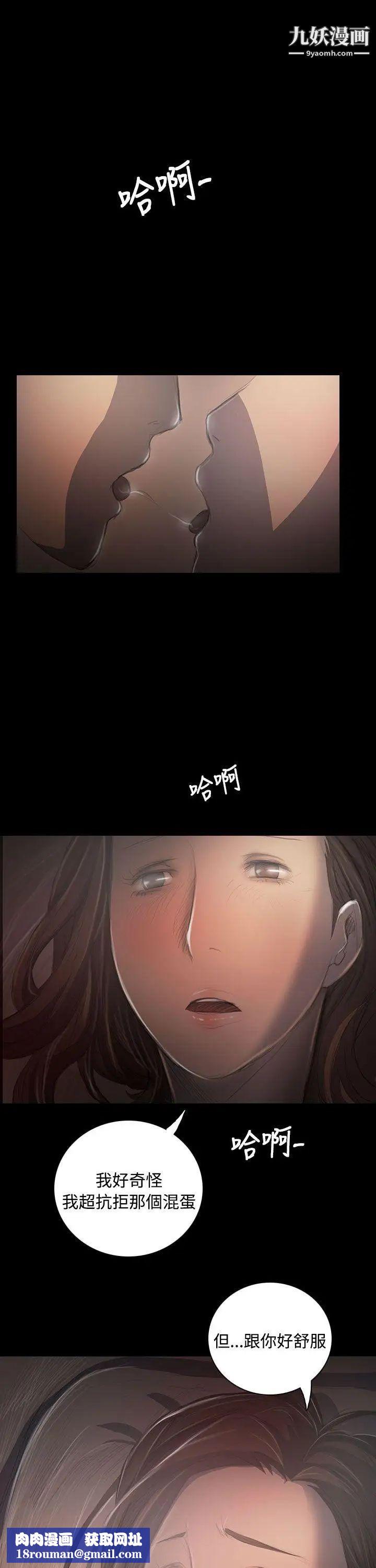 姊姊:莲第35话