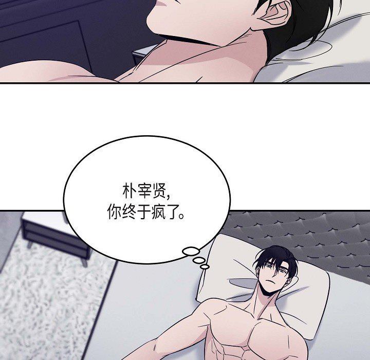 LoseYourTouch第24话