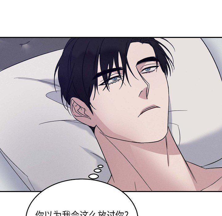 LoseYourTouch第24話