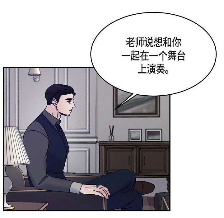 LoseYourTouch第24话