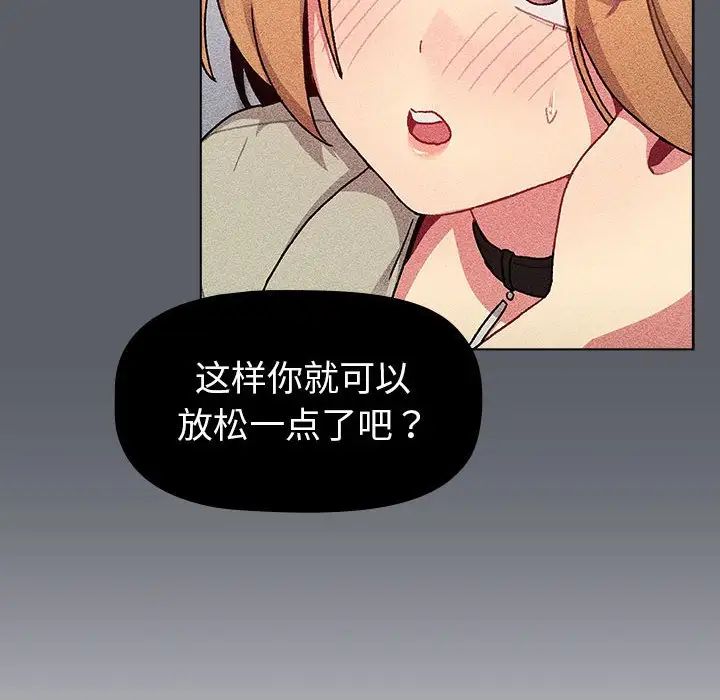 分组换换爱第94话