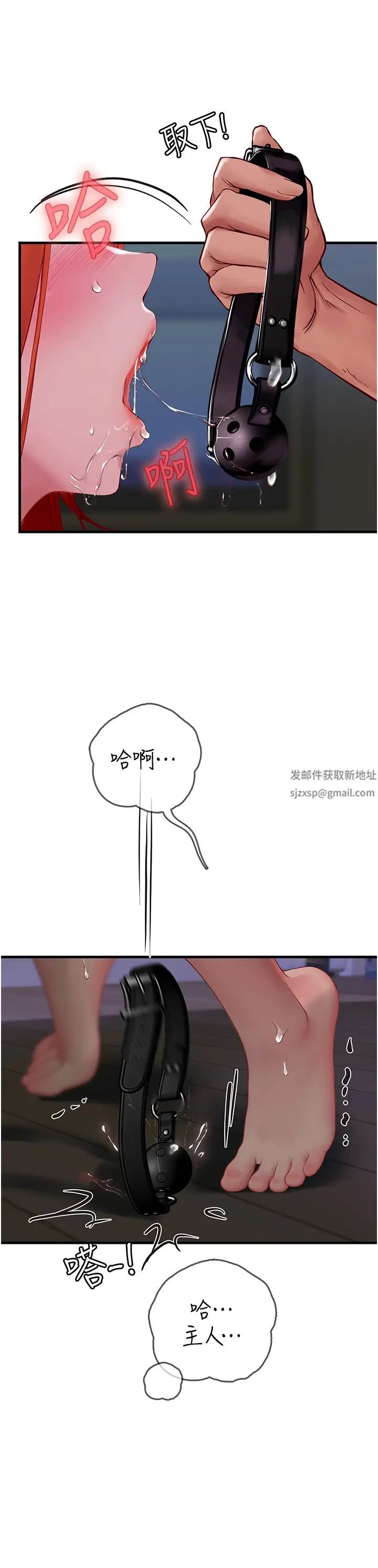 海女實習生第76話-給我主人的香濃牛奶