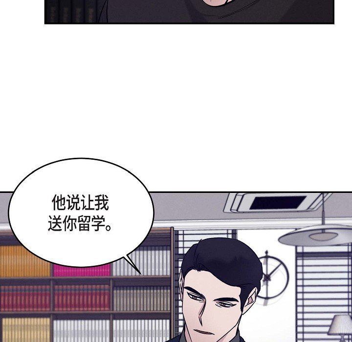 LoseYourTouch第24话