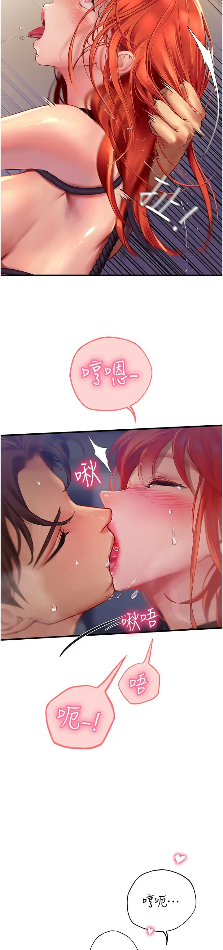 海女实习生第76话-给我主人的香浓牛奶