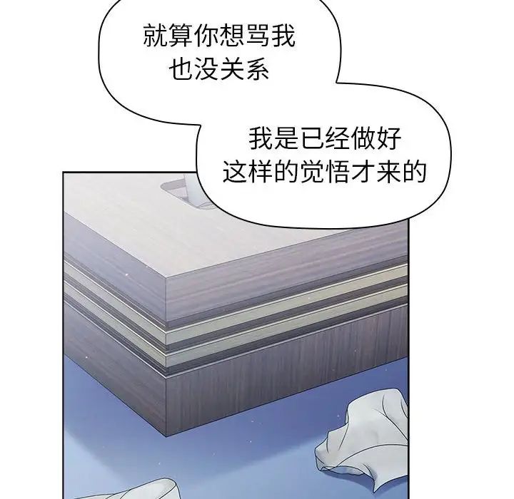 分组换换爱第94话