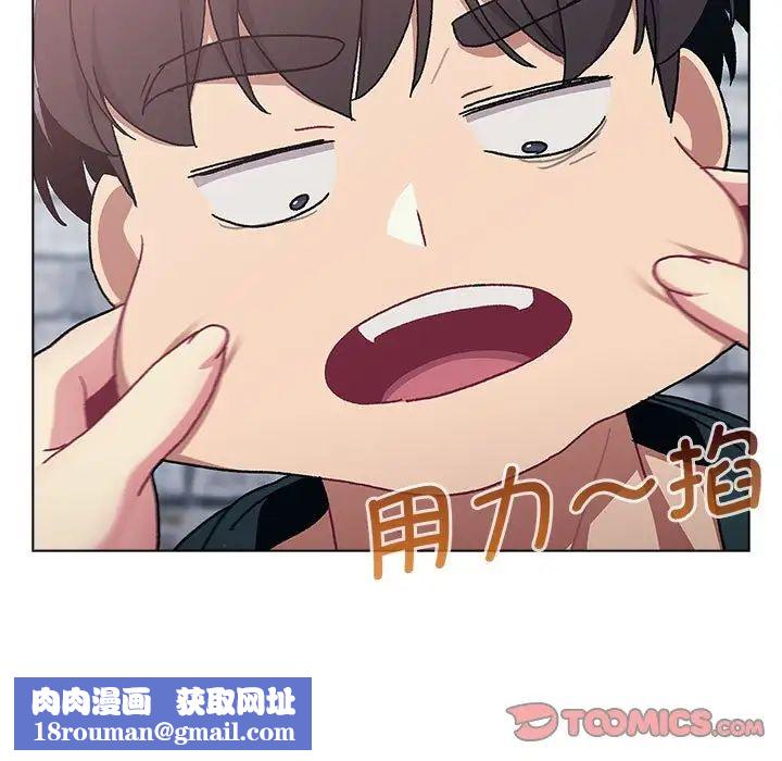 分组换换爱第94话