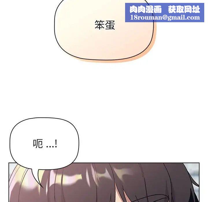 分组换换爱第94话