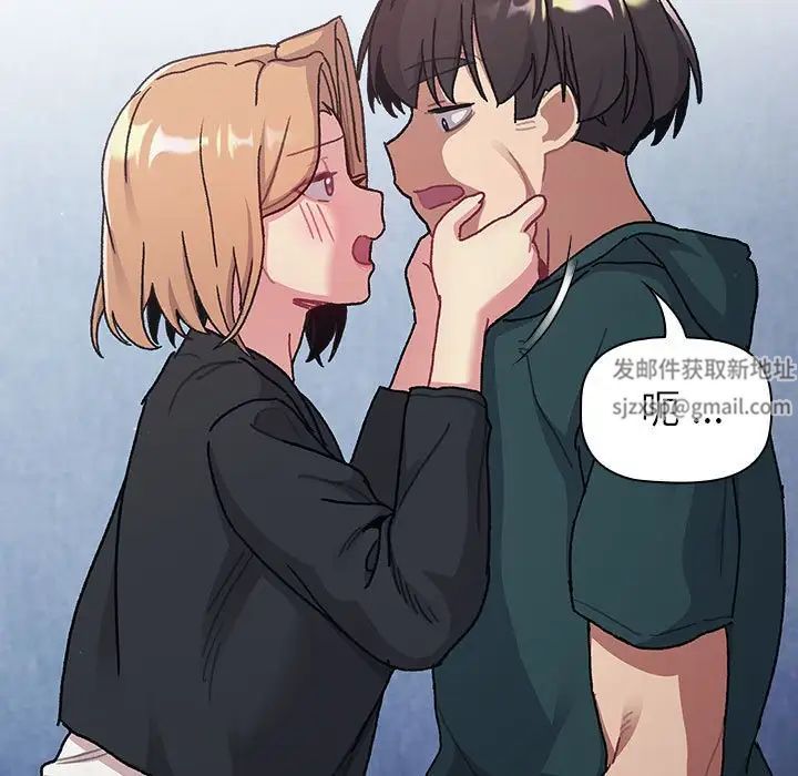 分组换换爱第94话