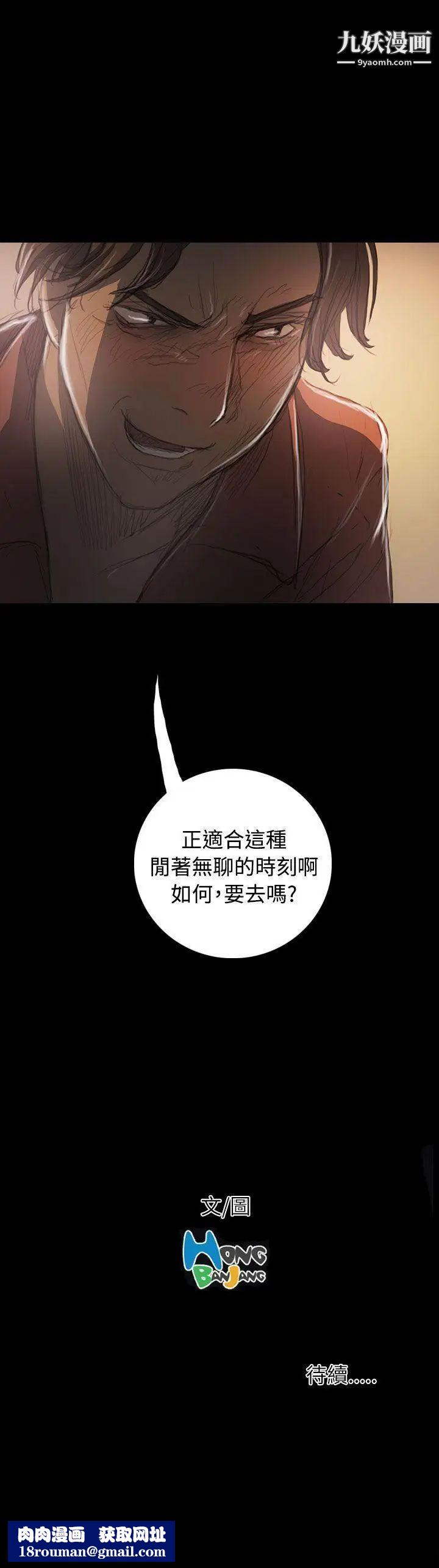 姊姊:莲第35话
