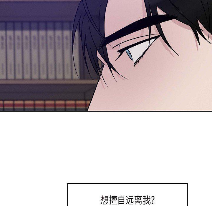 LoseYourTouch第24话