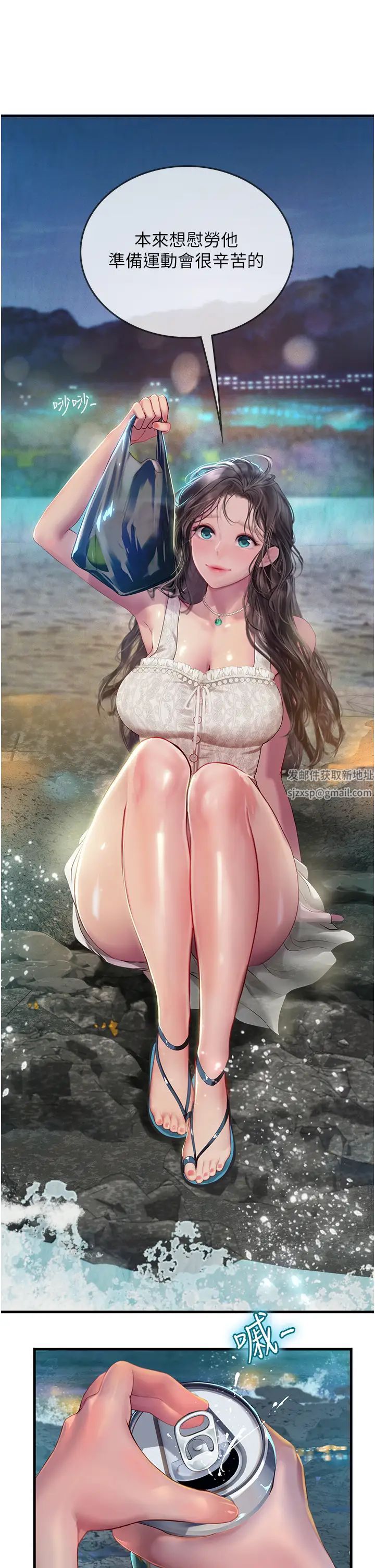 海女實習生第76話-給我主人的香濃牛奶