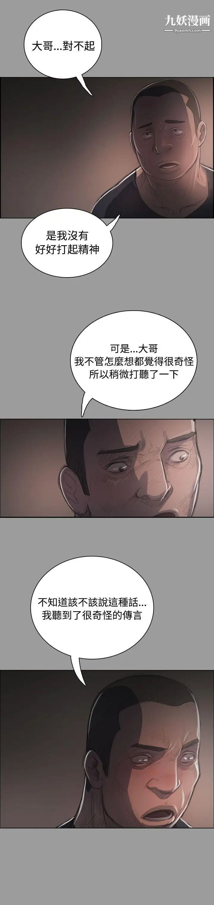 姊姊:莲第36话