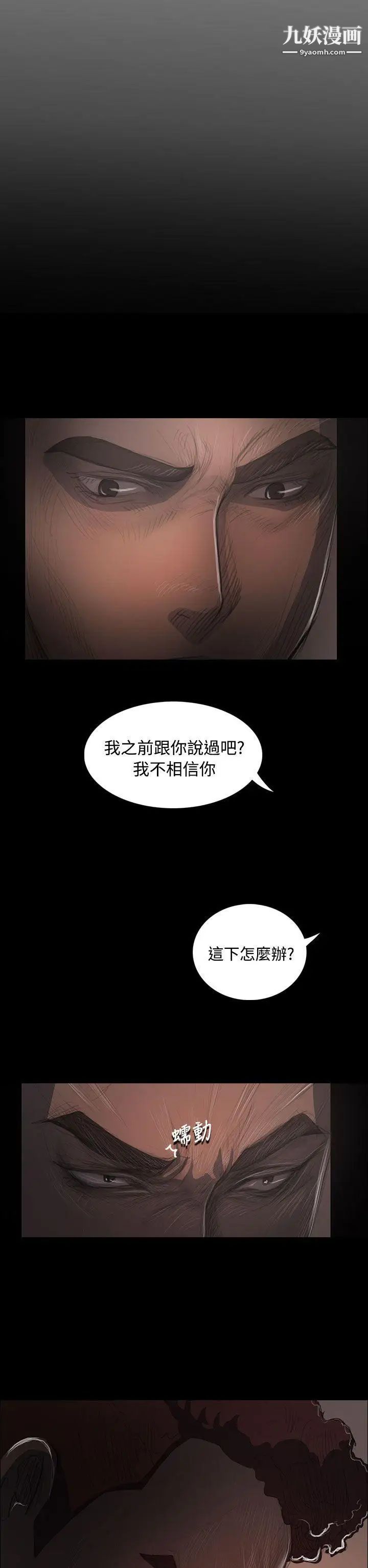 姊姊:莲第36话