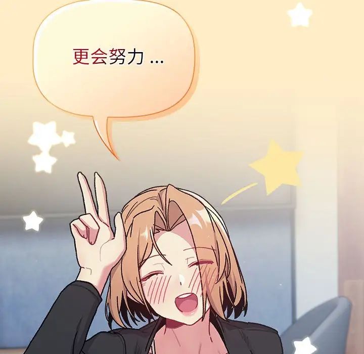 分组换换爱第94话