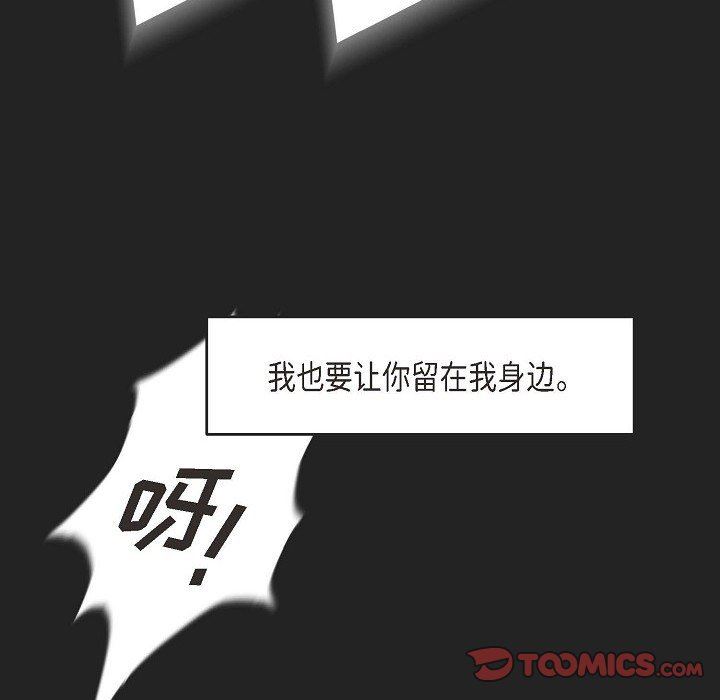 LoseYourTouch第24话