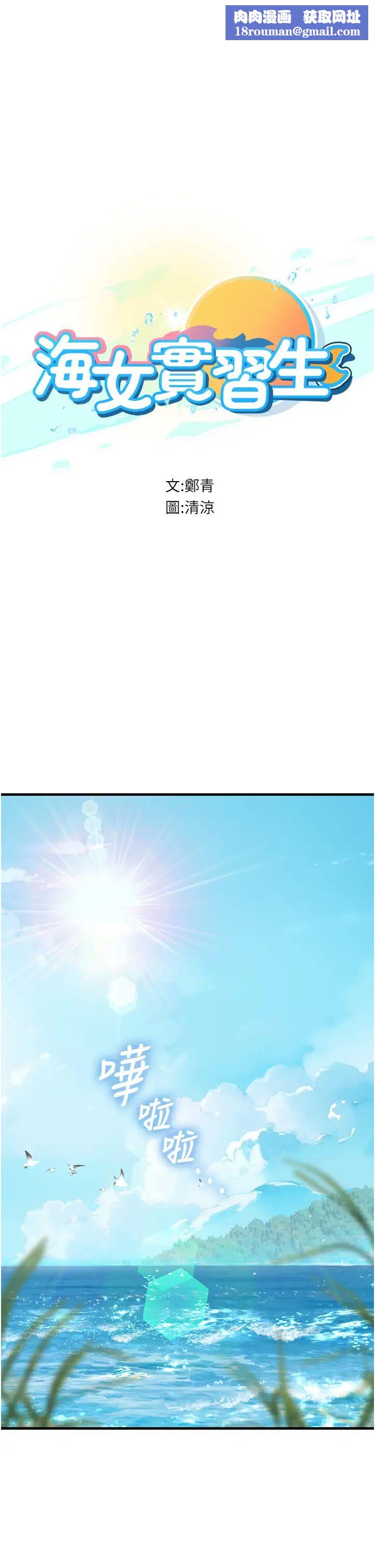 海女实习生第77话-来玩点刺激的~