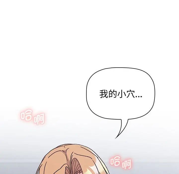 分组换换爱第94话