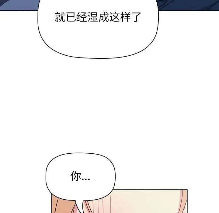 分组换换爱第94话