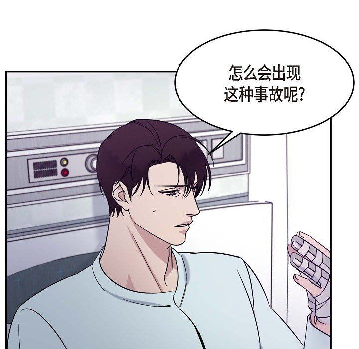 LoseYourTouch第24话