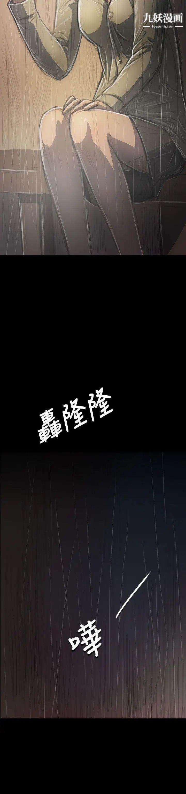 姊姊:莲第37话