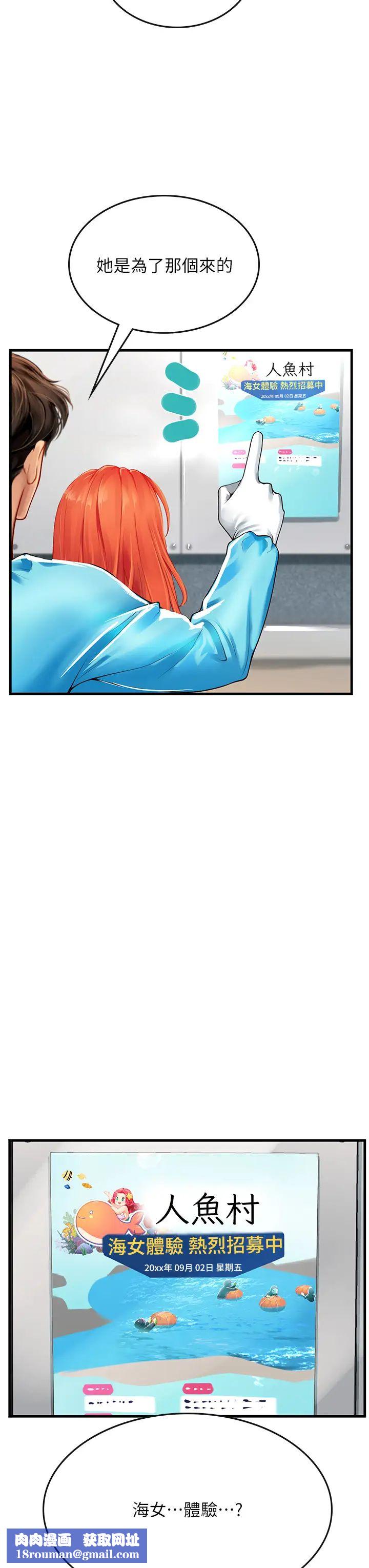 海女实习生第77话-来玩点刺激的~