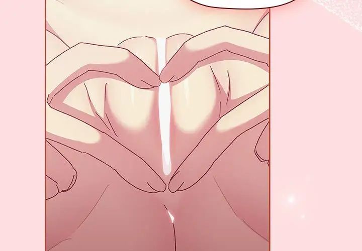 分组换换爱第95话