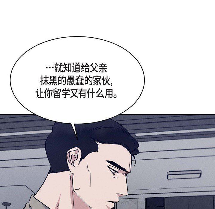 LoseYourTouch第25話