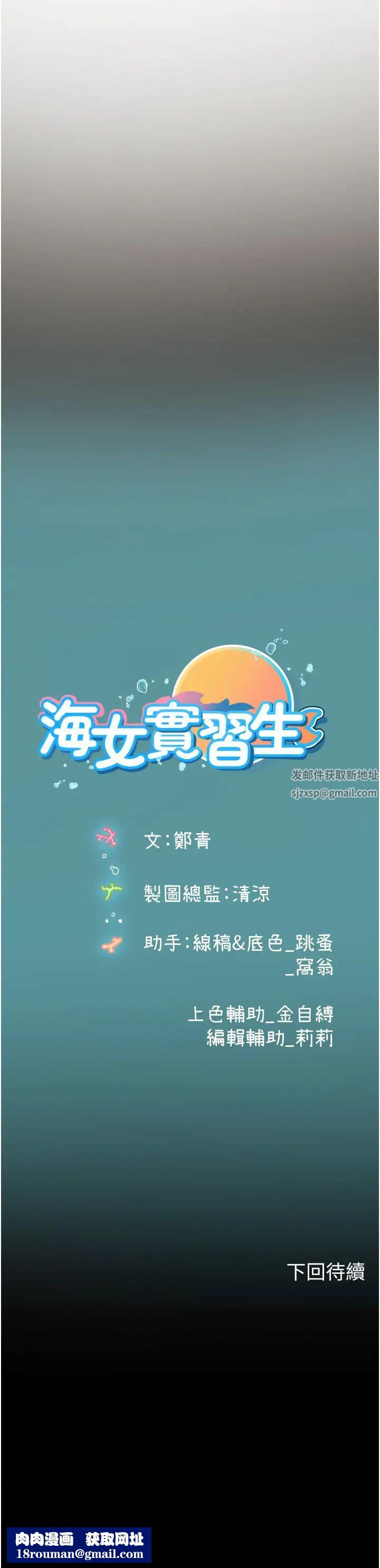 海女实习生第77话-来玩点刺激的~