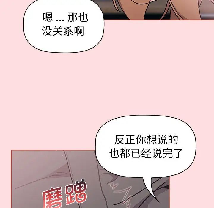 分组换换爱第95话