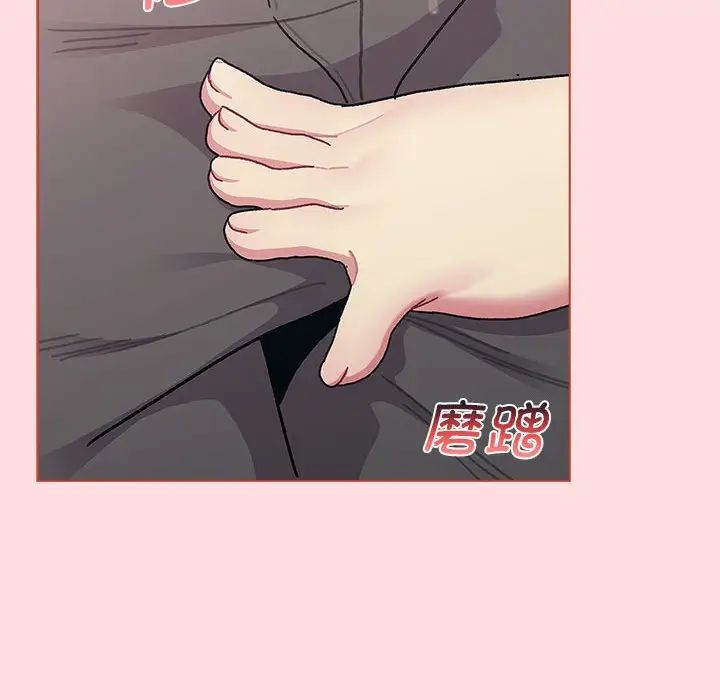 分组换换爱第95话