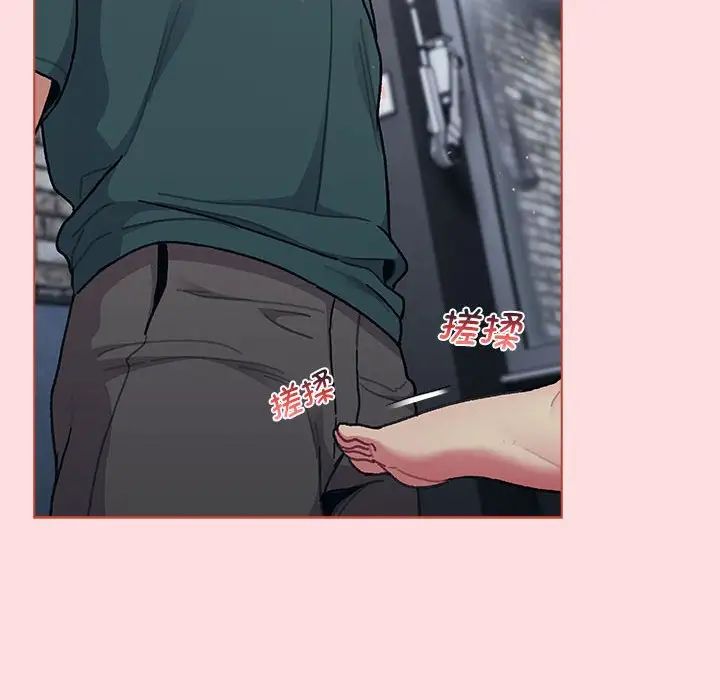 分組換換愛第95話