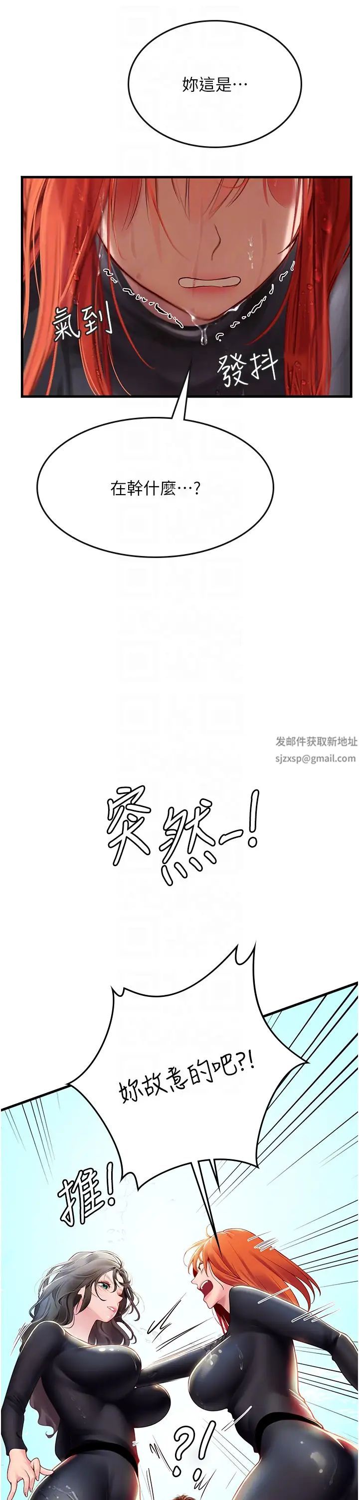 海女實習生第78話-腿打開，剩下我來