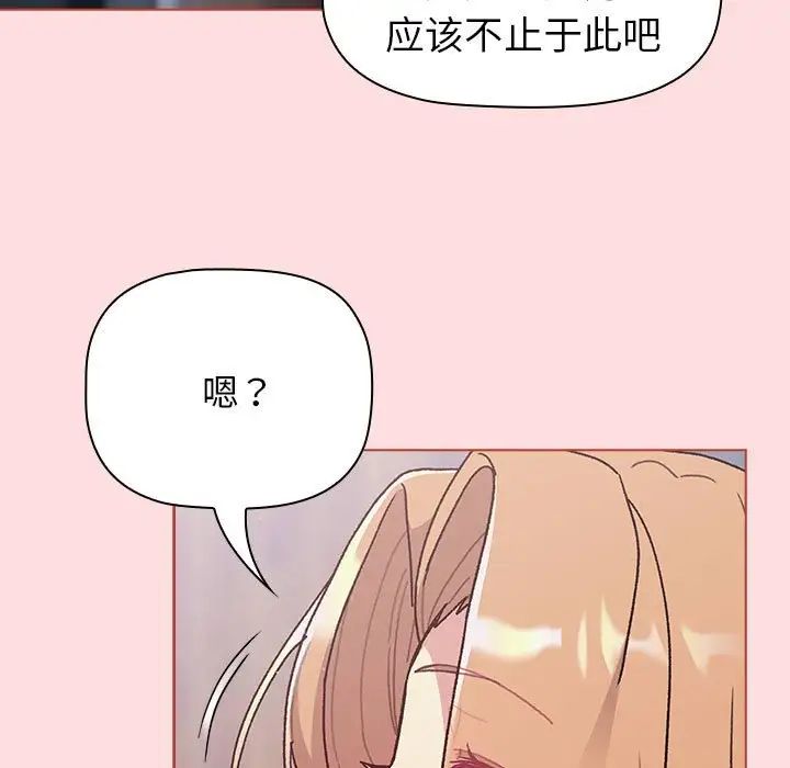 分组换换爱第95话