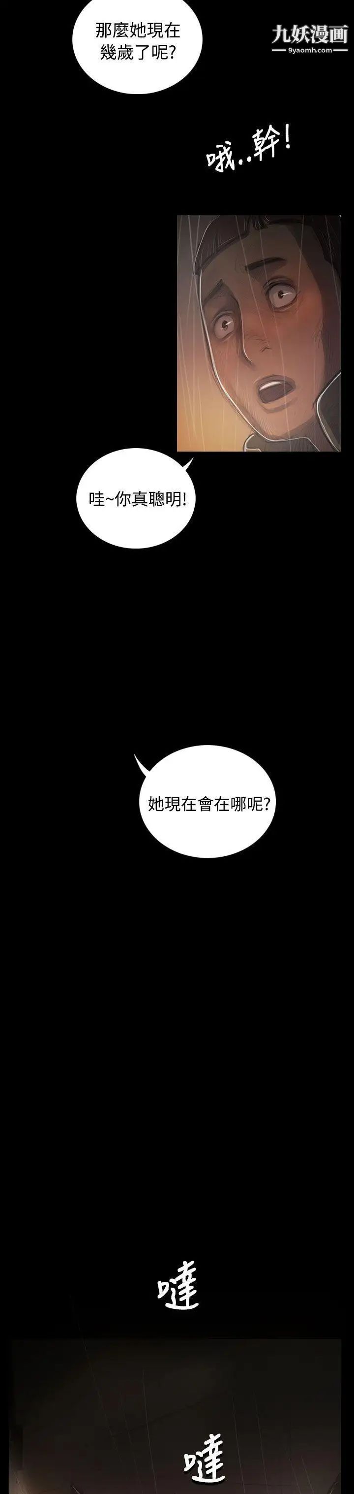 姊姊:莲第37话