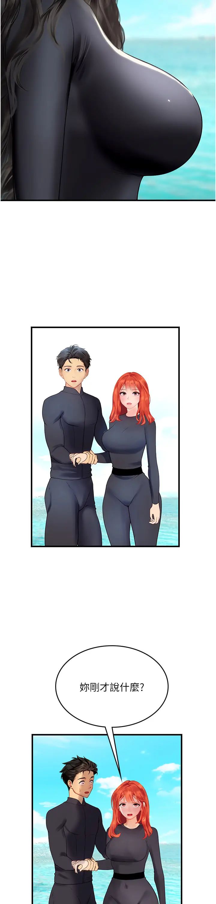 海女实习生第78话-腿打开,剩下我来