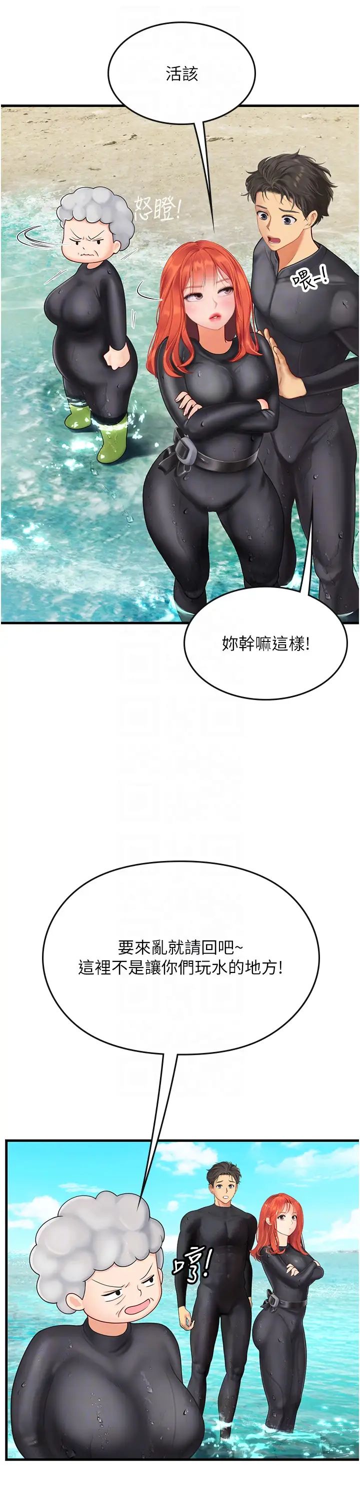 海女实习生第78话-腿打开,剩下我来