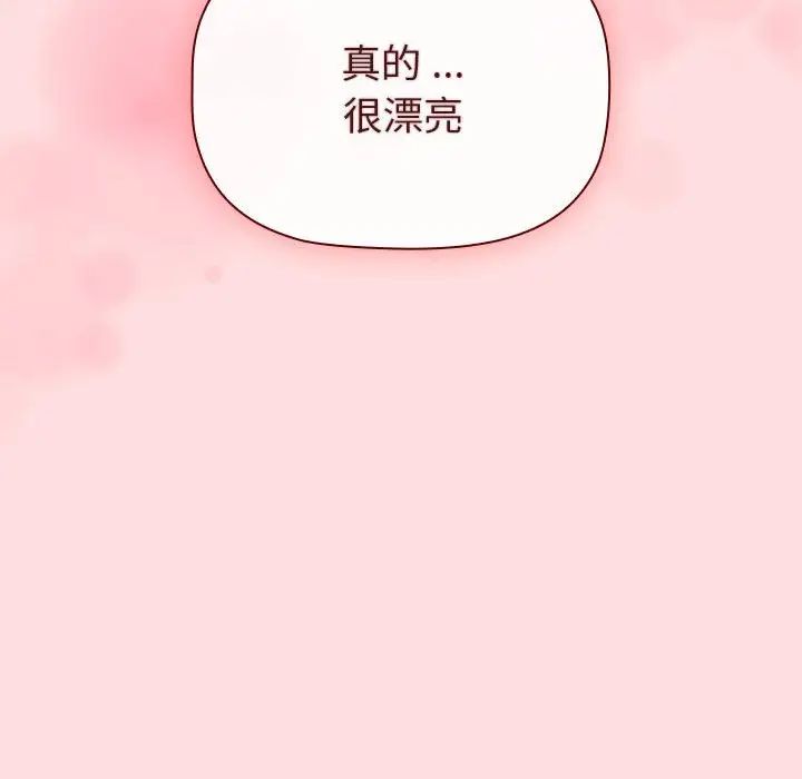 分組換換愛第95話