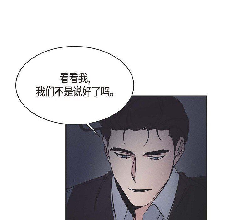 LoseYourTouch第25話